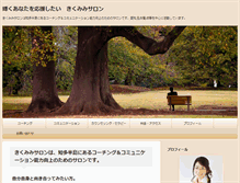 Tablet Screenshot of kikumimisalon.com